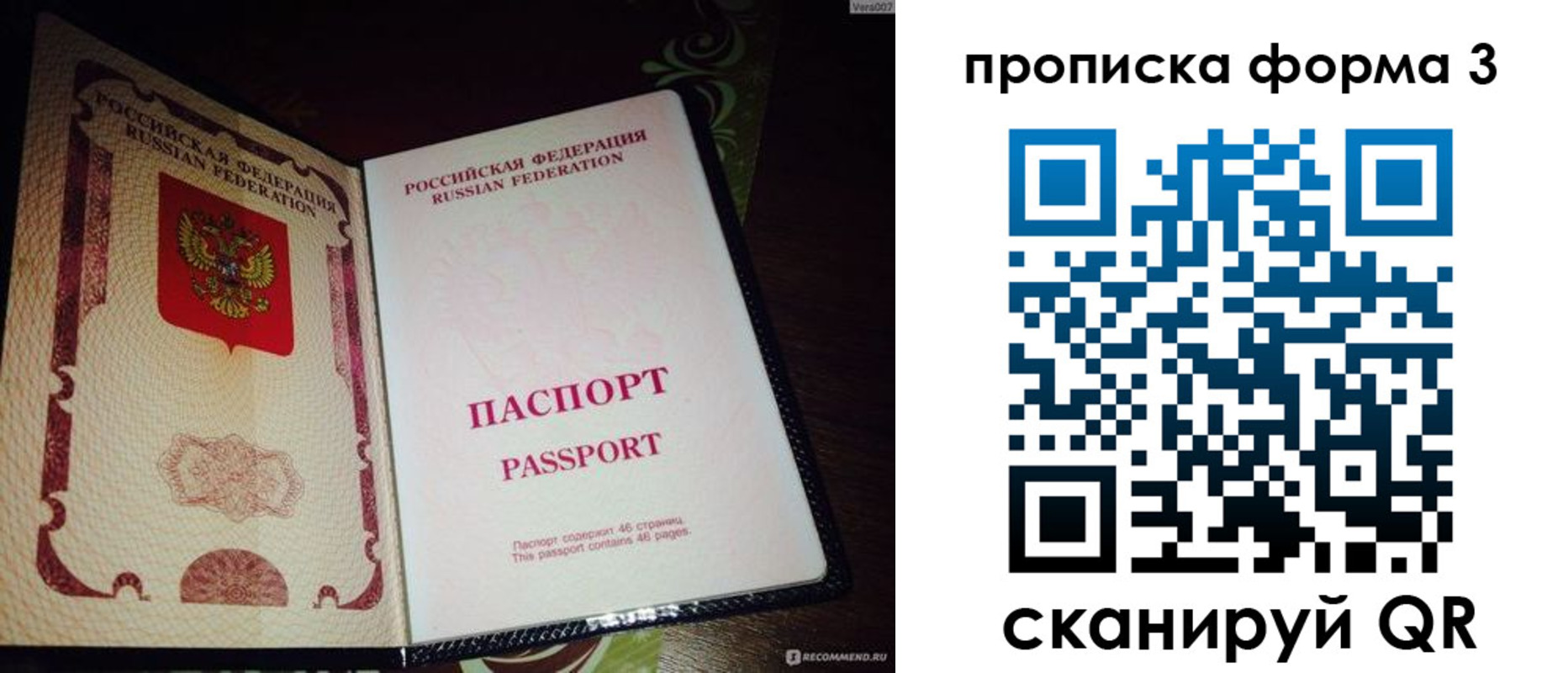 прописка для военкомата в Фокино