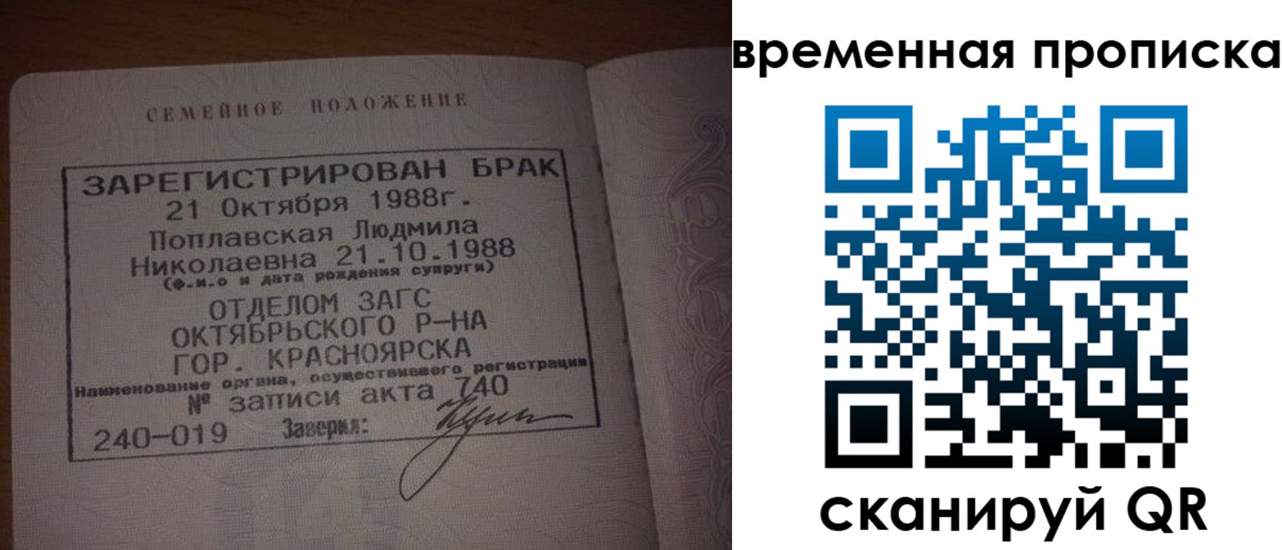 найти адрес прописки в Фокино