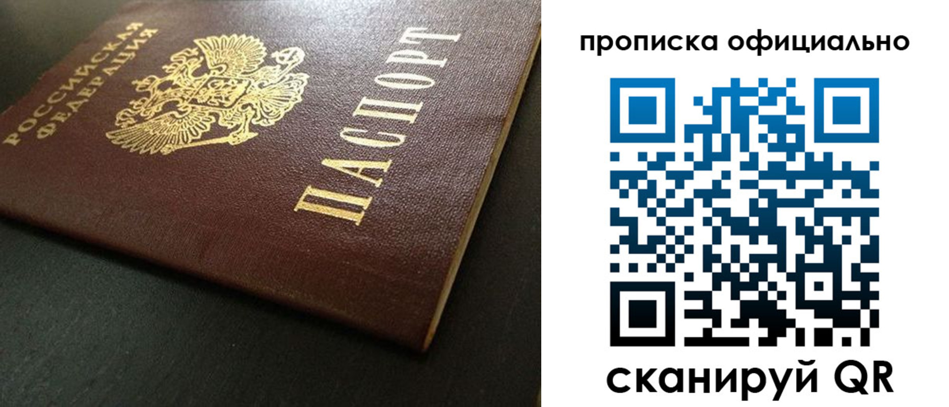 прописка иностранных граждан в Фокино
